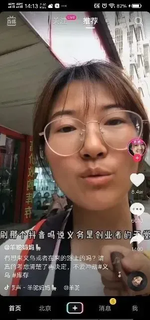 峰任营销策划:如何提升抖音直播间人气 峰任营销策划:如何提升抖音直播间人气