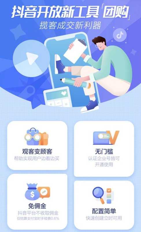 抖音发布《抖音过度营销管理规定》；罗永浩宣