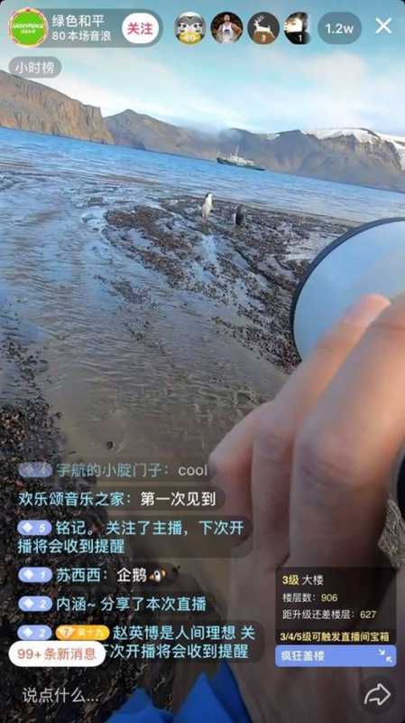 抖音发布《抖音过度营销管理规定》；罗永浩宣