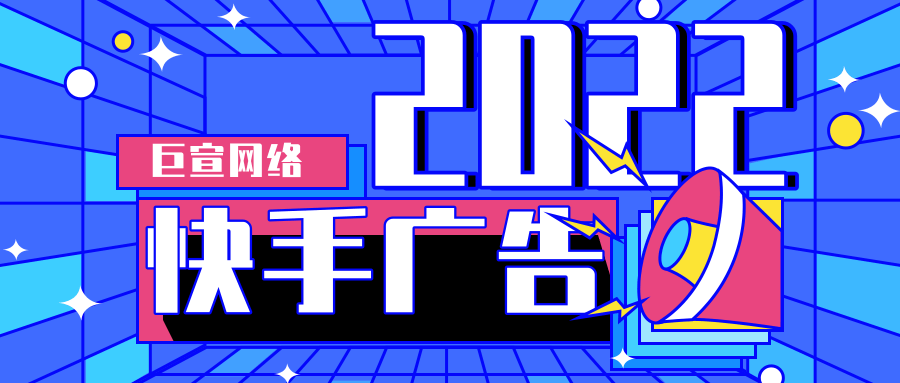 快手广告开户找代理和官方的区别是什么? 快手广告开户找代理和官方的区别是什么?