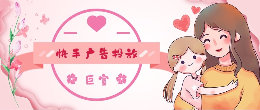 快手广告:磁力万象-DMP操作指南《NO.9-常见问题》 快手广告:磁力万象-DMP操作指南《NO.9-常见问题》