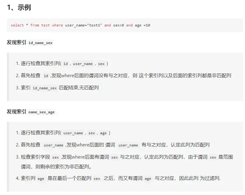 《MySQL实战45讲》笔记 《MySQL实战45讲》笔记