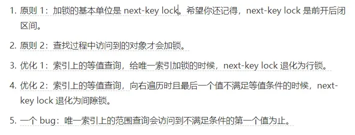 《MySQL实战45讲》笔记 《MySQL实战45讲》笔记