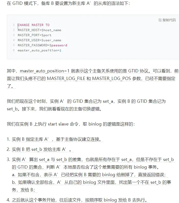 《MySQL实战45讲》笔记 《MySQL实战45讲》笔记
