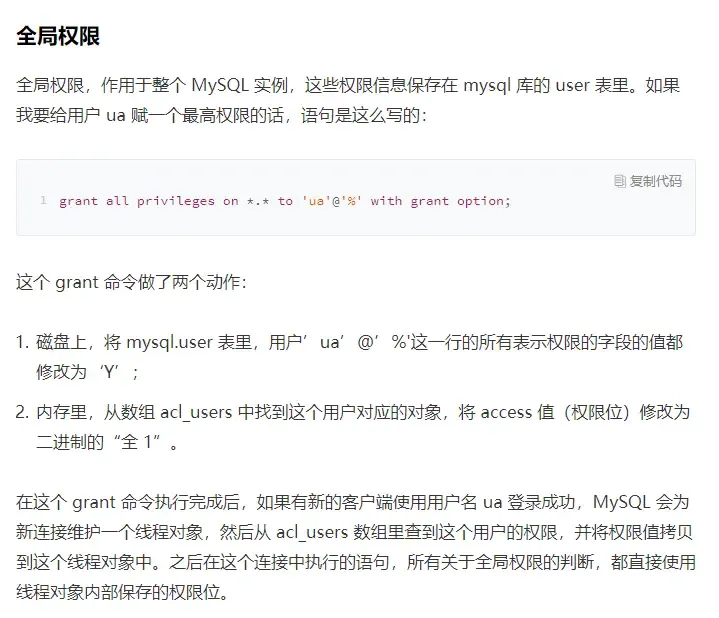 《MySQL实战45讲》笔记 《MySQL实战45讲》笔记