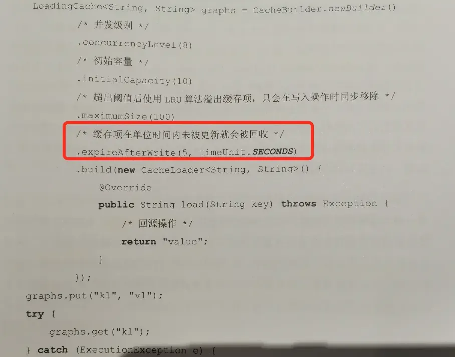 (13)<架构解决方案>缓存