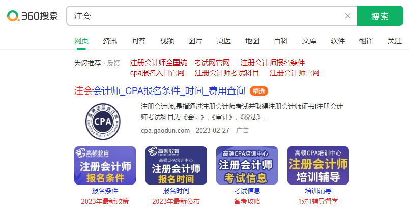 360竞价推广着陆页怎么优化?360广告如何优质投放? 360竞价推广着陆页怎么优化?360广告如何优质投放?