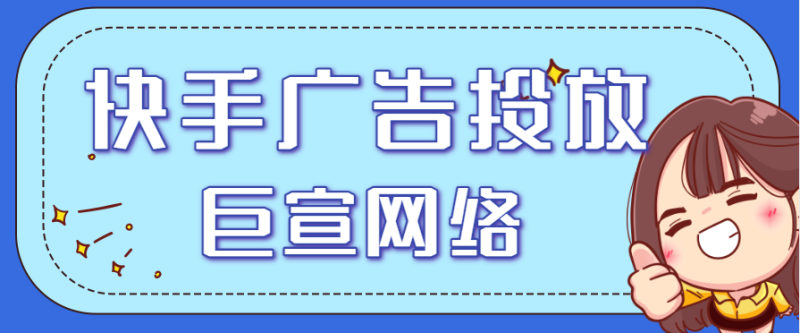 快手怎么做本地广告? 快手怎么做本地广告?