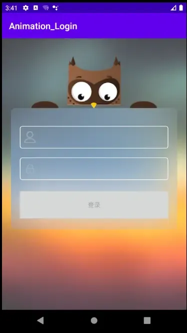 Android开发(14)——动画实战:炫酷登录 Android开发(14)——动画实战:炫酷登录