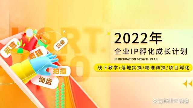 企业抖音培训机构，教你抖音运营小技巧，建议