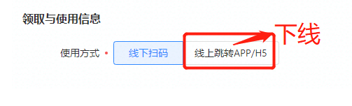 快手推广平台【青鸟线索通-优惠券】“线上跳转”功能下线通知 快手推广平台【青鸟线索通-优惠券】“线上跳转”功能下线通知