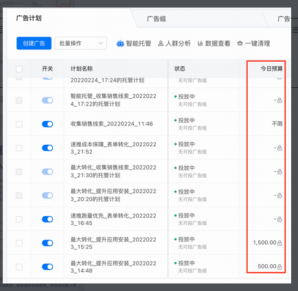 快手广告:03/05对外信息站周更新 快手广告:03/05对外信息站周更新