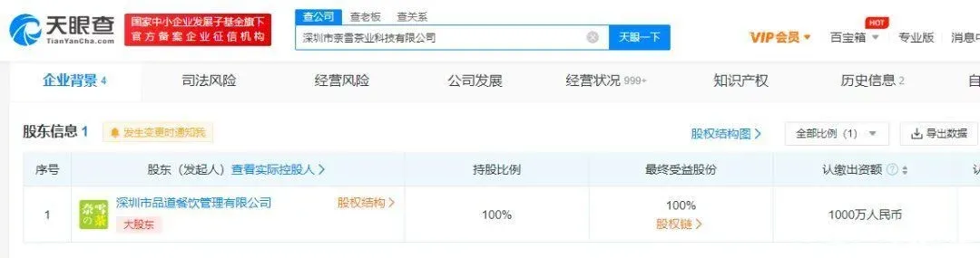 狐讯腾讯看点快报App将停止运营；抖音电商将关