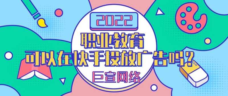 快手信息流推广广告是怎么运营的?价值的媒体奖项。 快手信息流推广广告是怎么运营的?价值的媒体奖项。