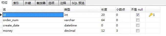 mysql存储过程