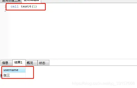 mysql存储过程