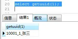 mysql存储过程