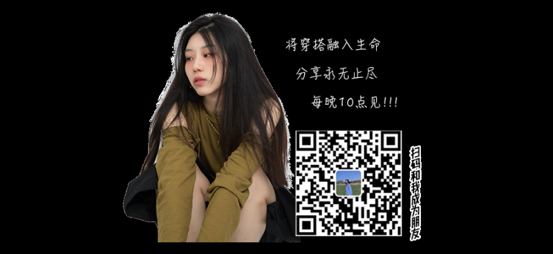 4家私藏淘宝店铺大公开！显瘦时髦、不挑身材，