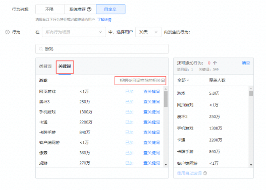 快手短视频广告“用户行为兴趣定向功能优化&支持穿山甲”功能上线通知 快手短视频广告“用户行为兴趣定向功能优化&支持穿山甲”功能上线通知