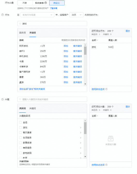 快手短视频广告“用户行为兴趣定向功能优化&支持穿山甲”功能上线通知 快手短视频广告“用户行为兴趣定向功能优化&支持穿山甲”功能上线通知