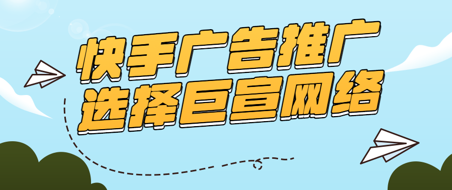 快手广告标准审核的二跳落地页审核标准调整 快手广告标准审核的二跳落地页审核标准调整