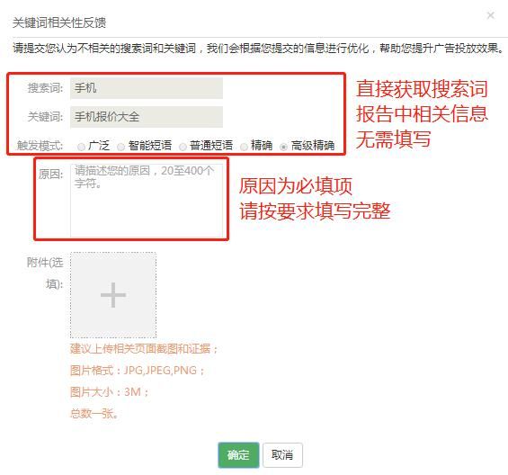 360关键词推广相关性反馈入口上线通知 360关键词推广相关性反馈入口上线通知