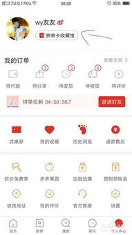 拼多多怎么没有直接免拼?揭秘拼多多背后的营销策略 拼多多怎么没有直接免拼?揭秘拼多多背后的营销策略