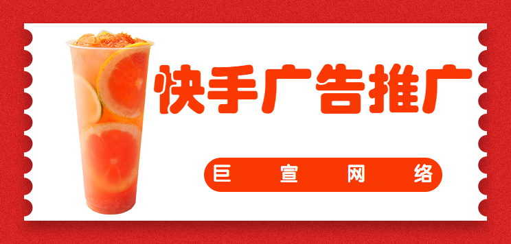 快手打广告会被屏蔽吗?打广告怎么操作不违规? 快手打广告会被屏蔽吗?打广告怎么操作不违规?