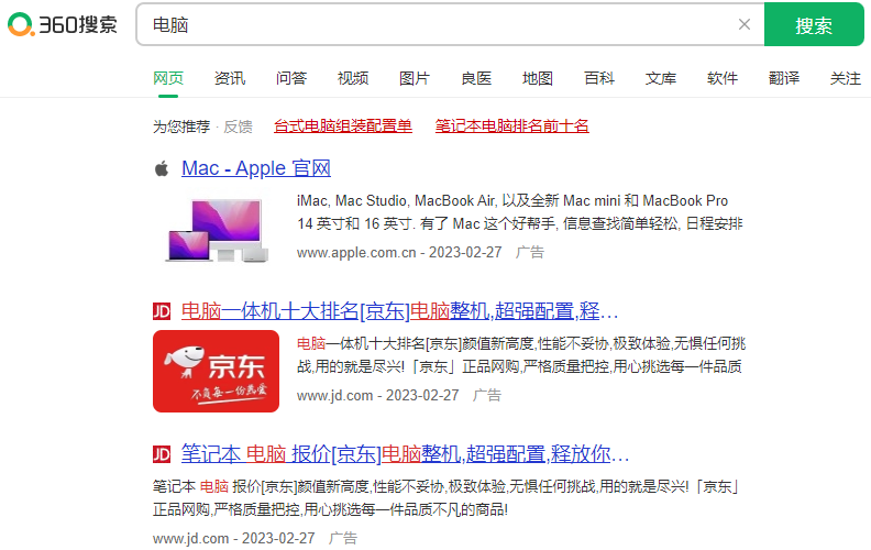 360投放广告要注意什么事项？360广告投放有哪些类型？