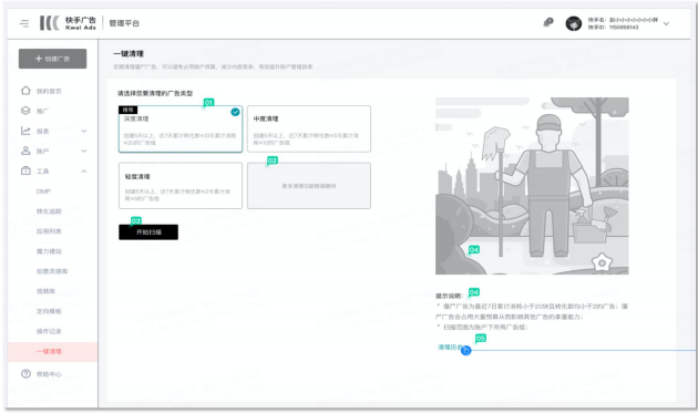 快手广告推广:金融行业10月营销报告《NO.2》 快手广告推广:金融行业10月营销报告《NO.2》