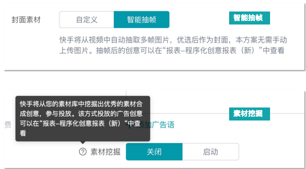 快手广告推广:金融行业10月营销报告《NO.2》 快手广告推广:金融行业10月营销报告《NO.2》