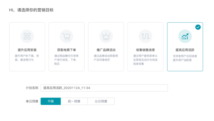 快手效果广告-「唤起应用」出价产品介绍 | 快手信息流广告 快手效果广告-「唤起应用」出价产品介绍 | 快手信息流广告