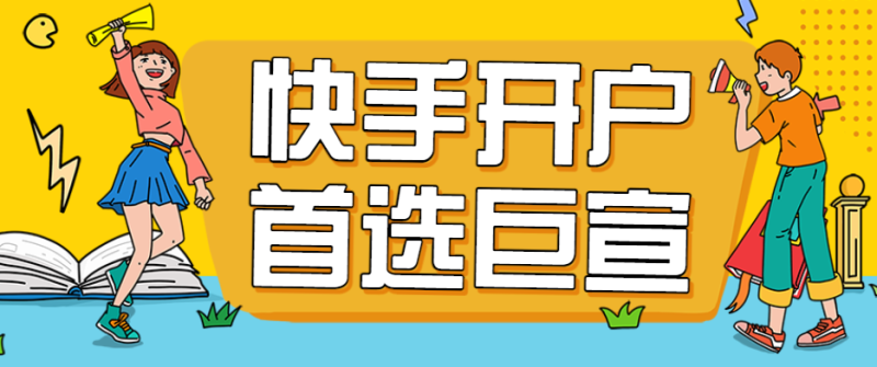 快手营销推广效果怎么样? 快手营销推广效果怎么样?