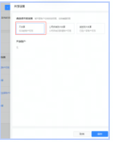 快手广告:「应用管理平台」跨公司主体授权功能上线通知 快手广告:「应用管理平台」跨公司主体授权功能上线通知