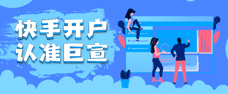 快手信息流的特征 快手信息流的特征