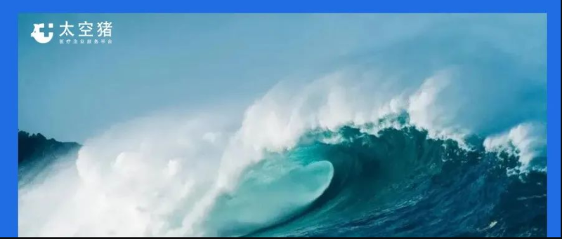 医疗人资讯早餐｜抖音也入局，医疗器械开始走