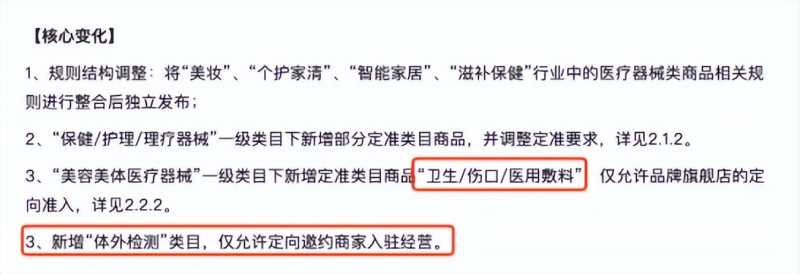 医疗人资讯早餐｜抖音也入局，医疗器械开始走