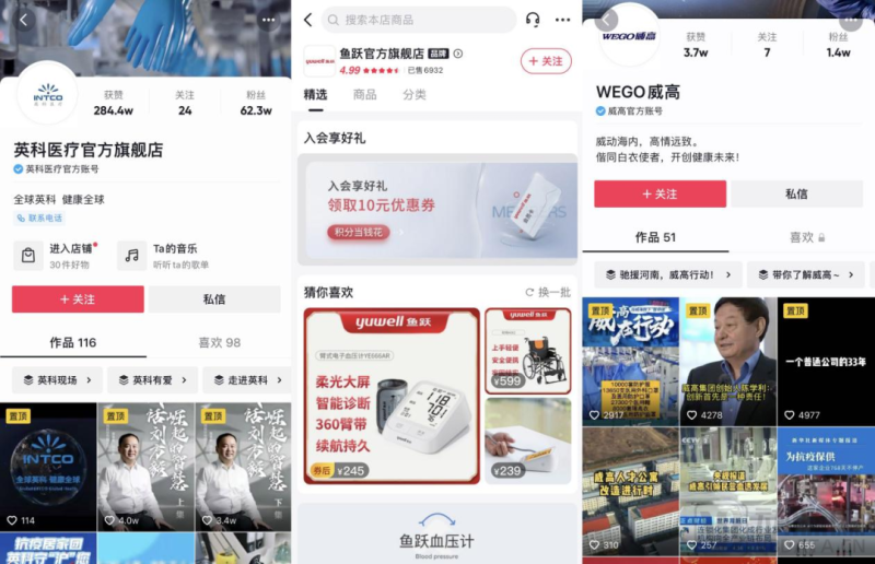 医疗人资讯早餐｜抖音也入局，医疗器械开始走