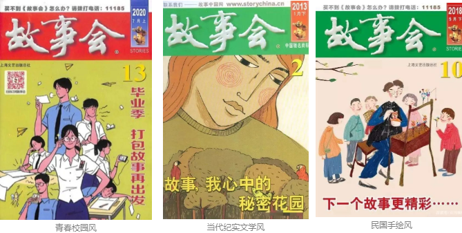 在《故事会》里刷快手,童年的快乐回来了! | 快手广告平台 在《故事会》里刷快手,童年的快乐回来了! | 快手广告平台