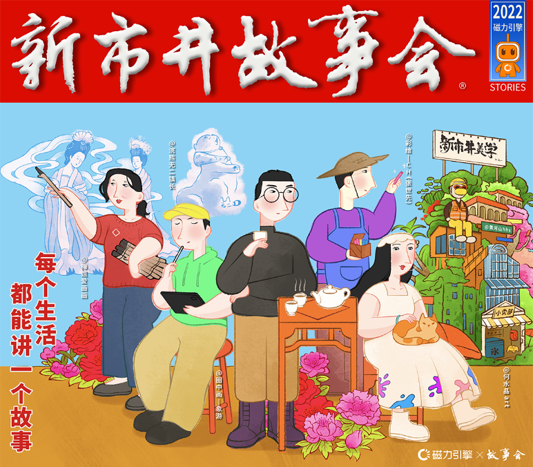 在《故事会》里刷快手,童年的快乐回来了! | 快手广告平台 在《故事会》里刷快手,童年的快乐回来了! | 快手广告平台