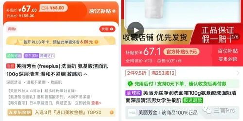 拼多多百亿补贴护肤品，你真的敢买吗？