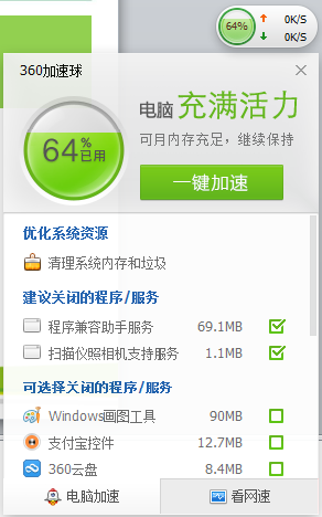 360产品介绍-搜索系列