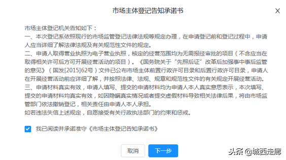 开网店虚拟执照（线上申请营业执照的方法）