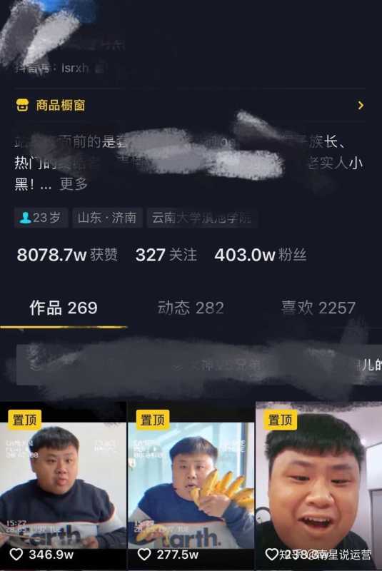 抖音涨粉技巧：抖音网红一个月涨粉400w是怎么做