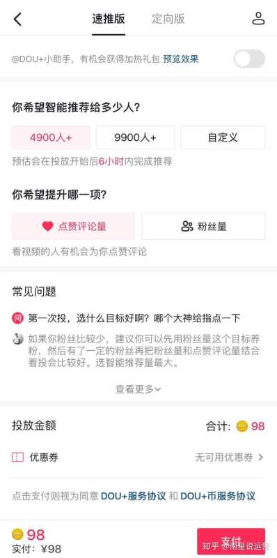 抖音涨粉技巧：抖音网红一个月涨粉400w是怎么做