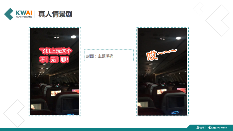 《快手游戏行业素材风向标2019年5月版》 | 快手视频营销平台