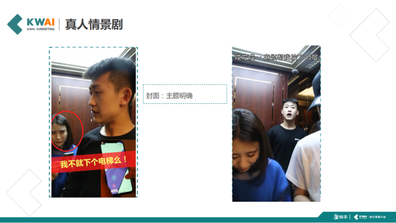 《快手游戏行业素材风向标2019年5月版》 | 快手视频营销平台