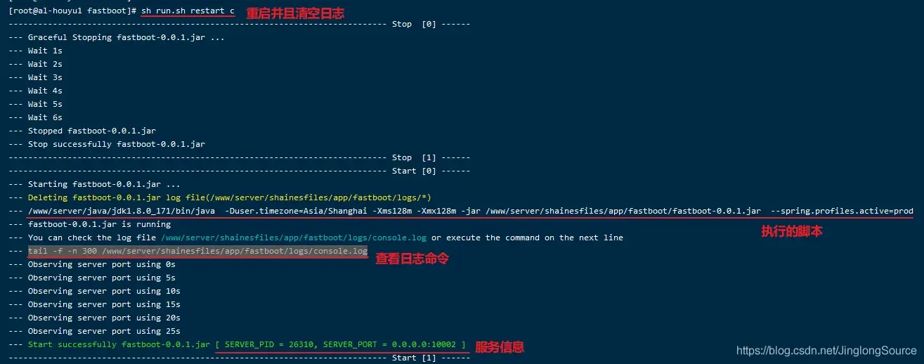 运行 Java SpringBoot 的 Linux 脚本 run.sh 运行 Java SpringBoot 的 Linux 脚本 run.sh