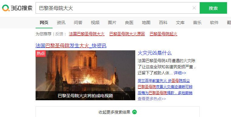 360搜索推广年度热搜排行榜来袭！2020大事件！