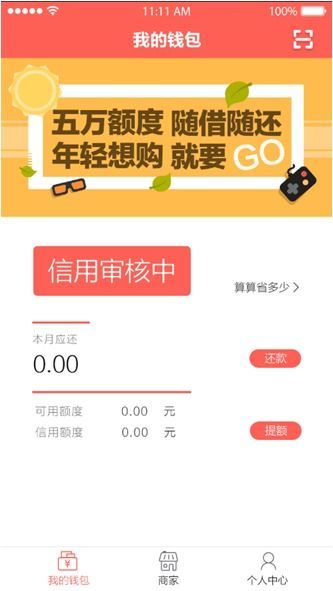 【攻略】拼多多怎么借钱流程？让你轻松获取借款的步骤详解！